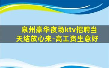 保山KTV招聘